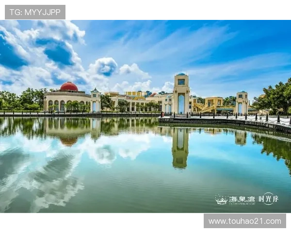 丽景湾：宜居宜游的理想海滨度假胜地